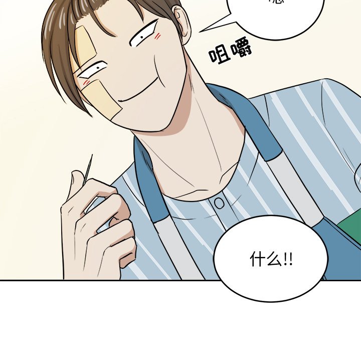 第46話 - 第14张