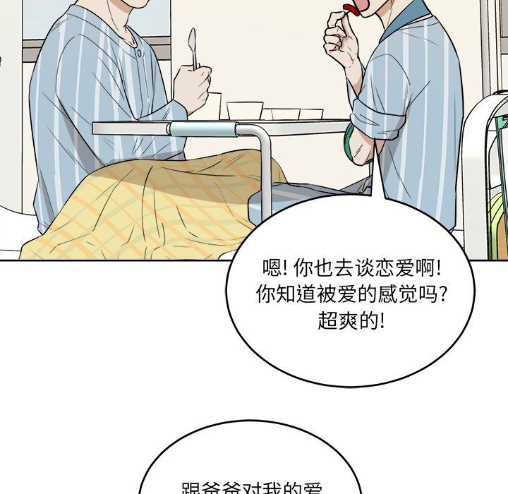 第46話 - 第16张