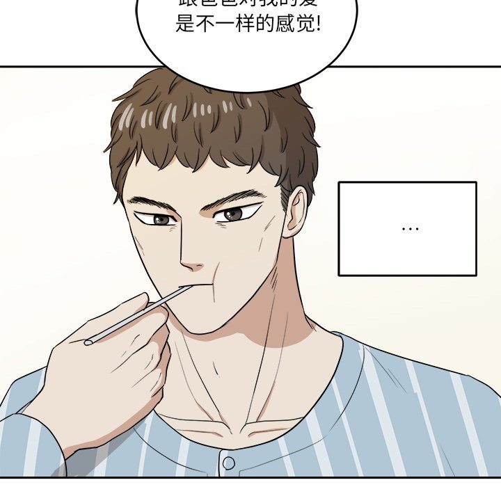 第46話 - 第17张