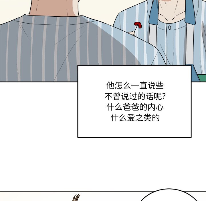 第46話 - 第19张