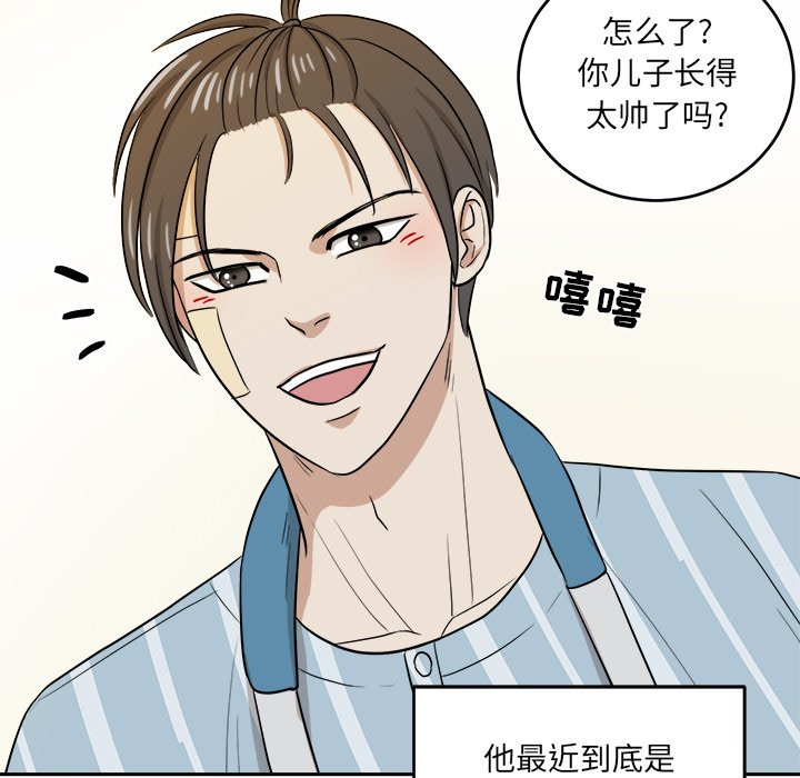 第46話 - 第20张