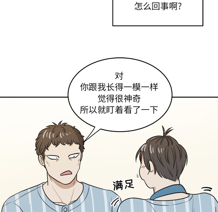 第46話 - 第21张