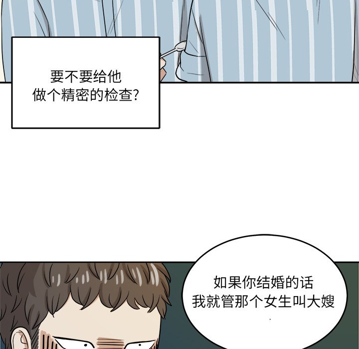 第46話 - 第22张
