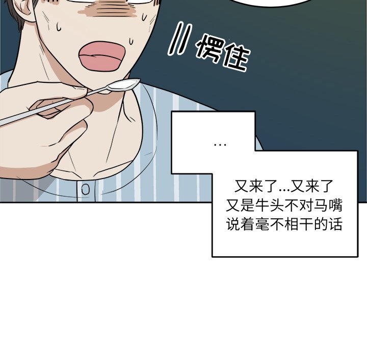 第46話 - 第23张