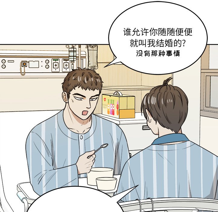 第46話 - 第24张