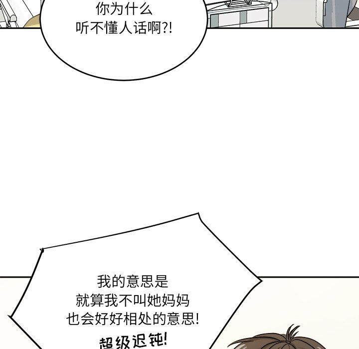 第46話 - 第25张