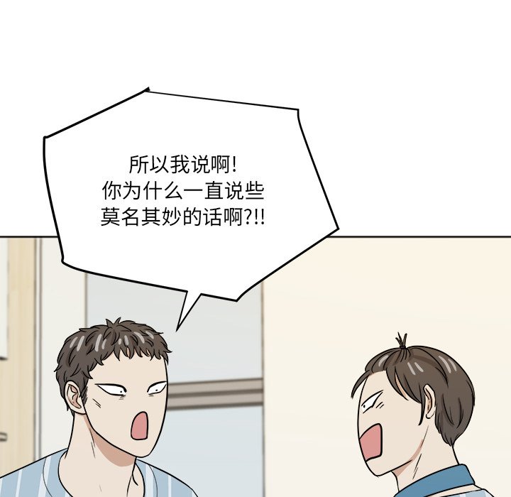 第46話 - 第27张