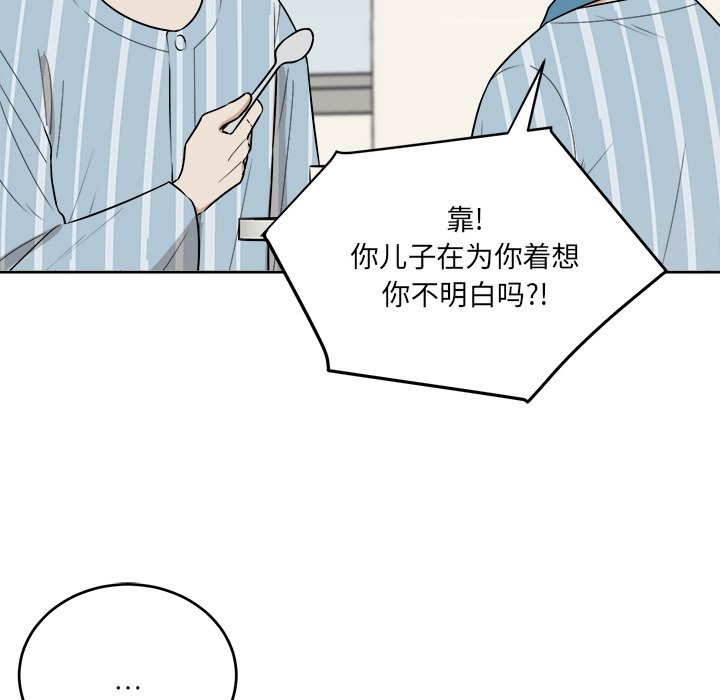 第46話 - 第28张
