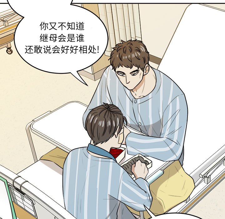 第46話 - 第29张