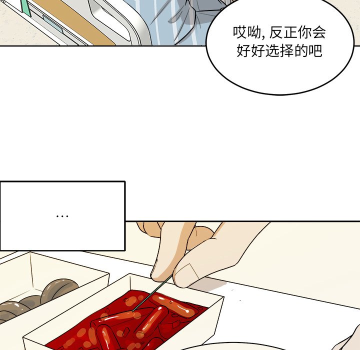 第46話 - 第30张