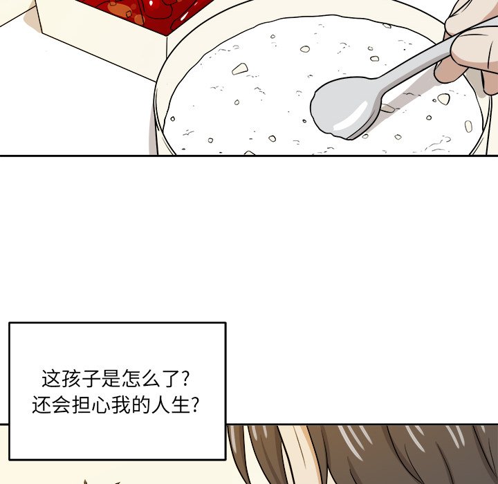 第46話 - 第31张