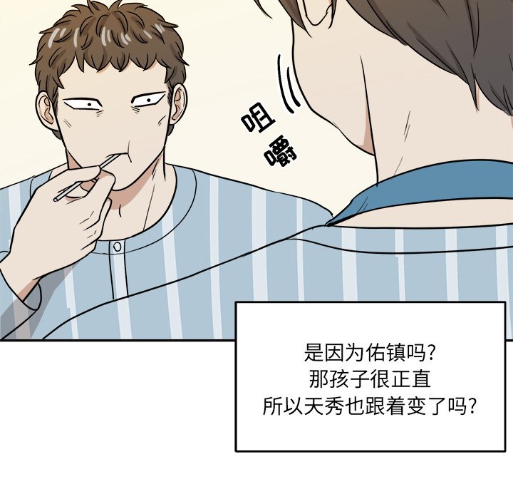 第46話 - 第32张