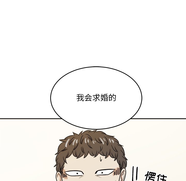 第46話 - 第33张