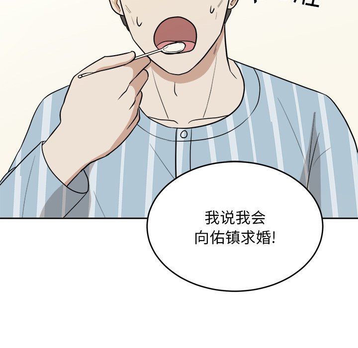 第46話 - 第34张