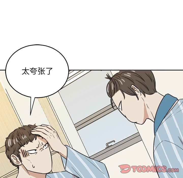 第46話 - 第35张