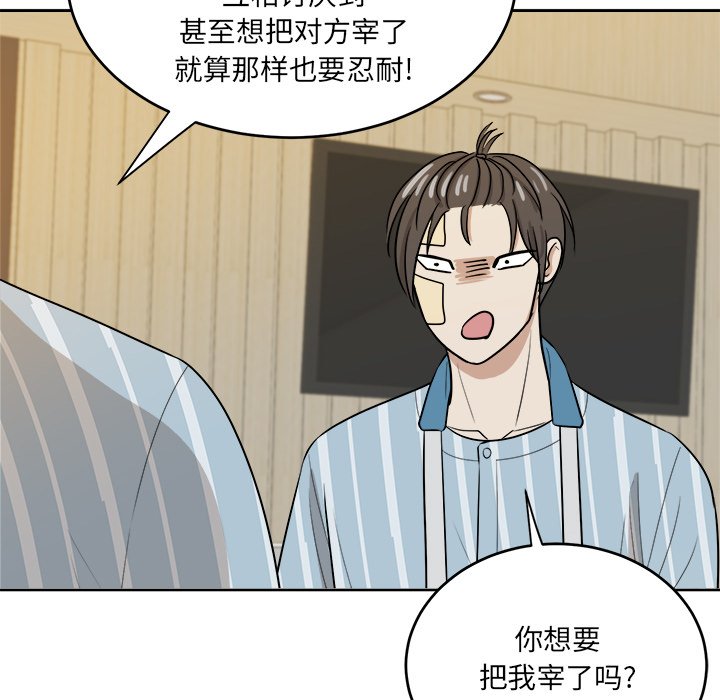 第46話 - 第37张