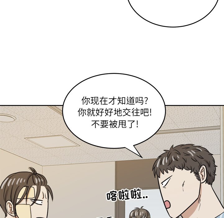 第46話 - 第38张