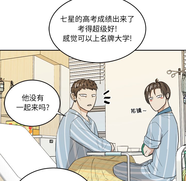 第46話 - 第40张