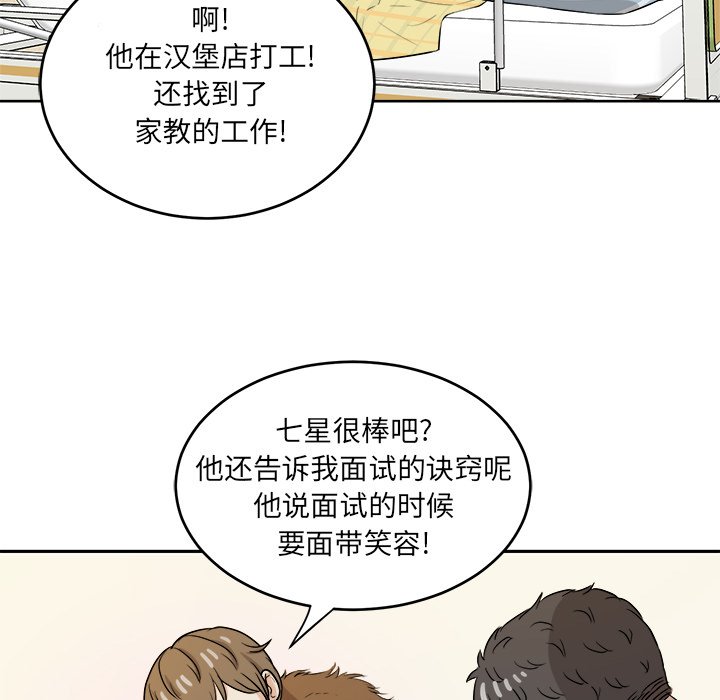 第46話 - 第41张