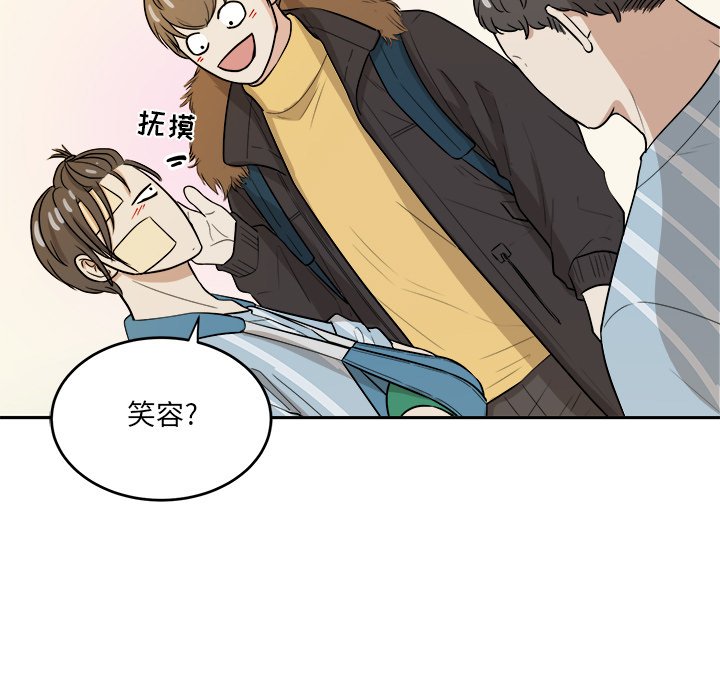 第46話 - 第42张