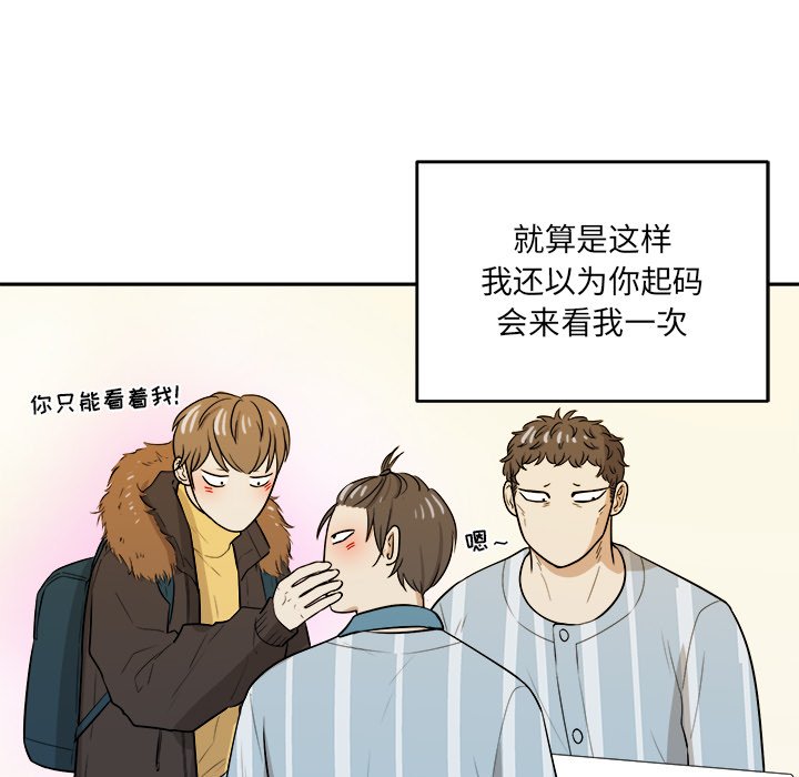 第46話 - 第44张