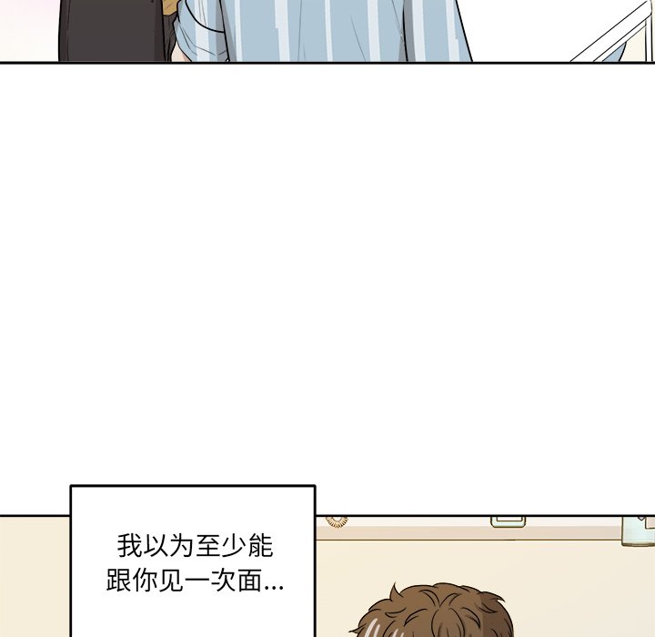 第46話 - 第45张