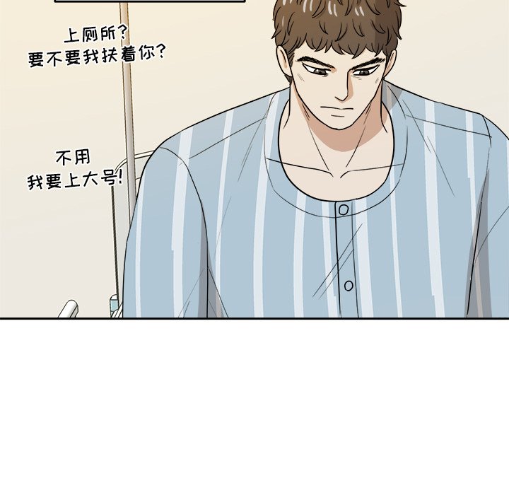 第46話 - 第46张