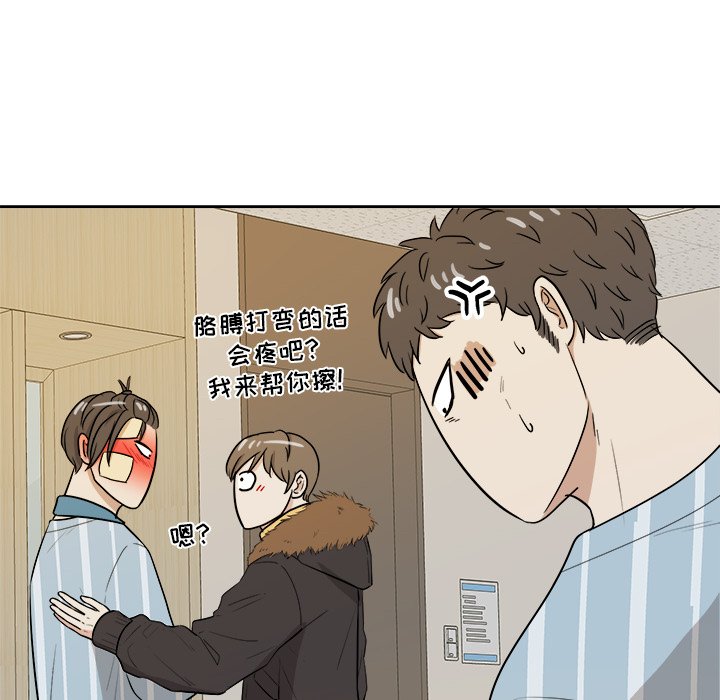 第46話 - 第47张
