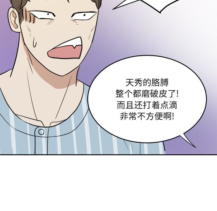 第46話 - 第49张