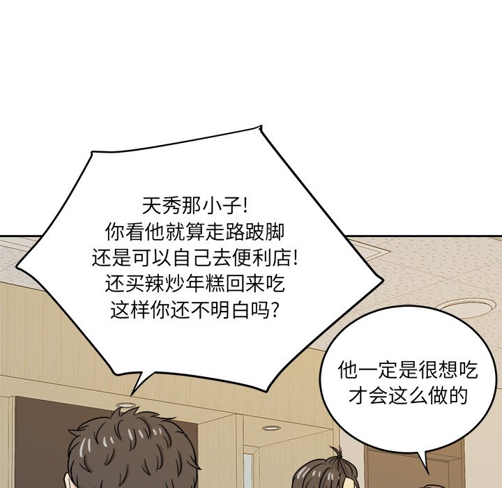 第46話 - 第50张