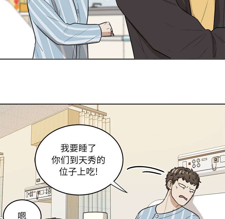 第46話 - 第54张