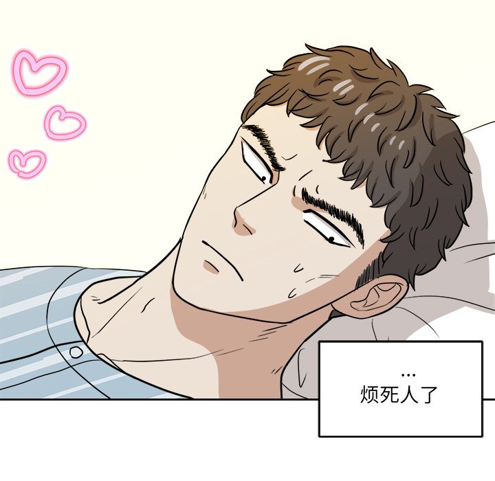 第46話 - 第56张