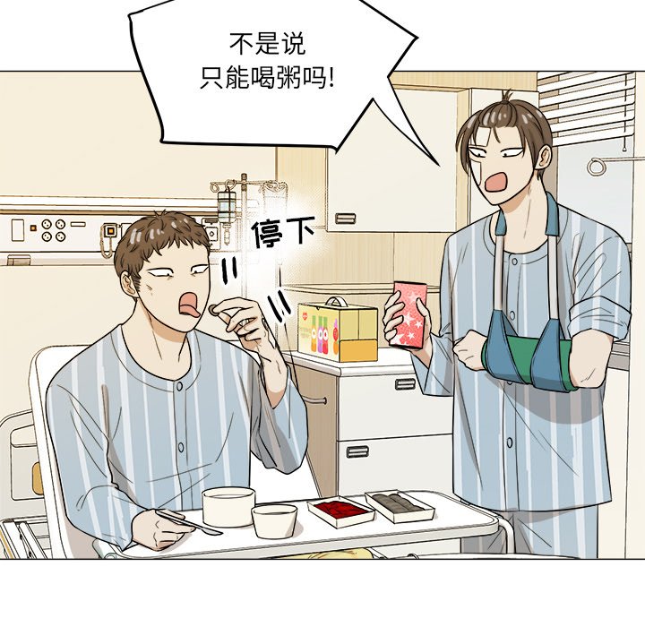第46話 - 第6张