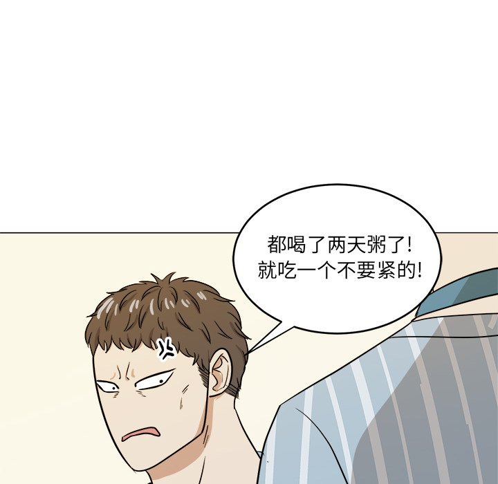 第46話 - 第7张