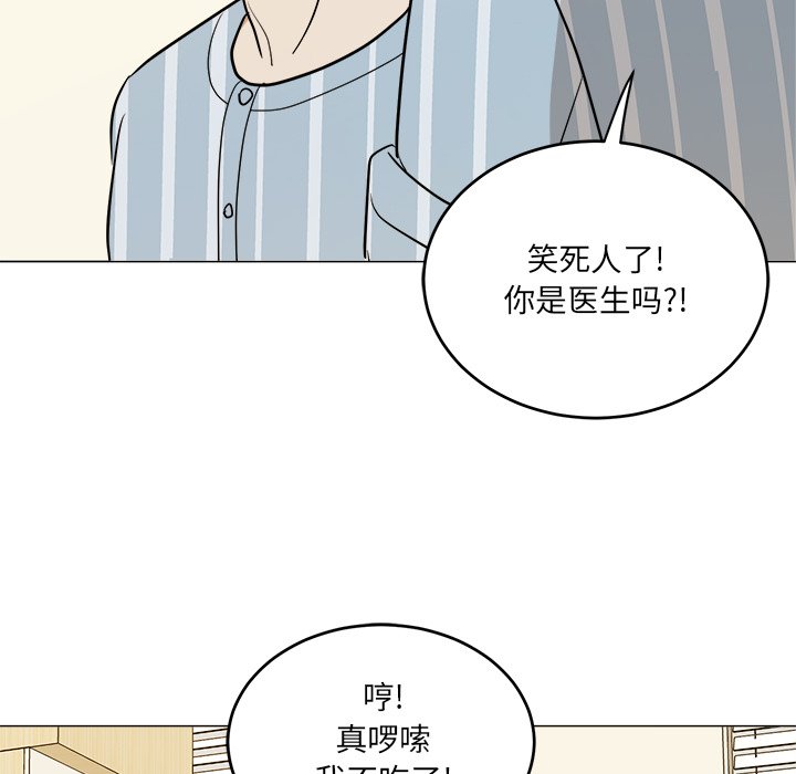 第46話 - 第8张