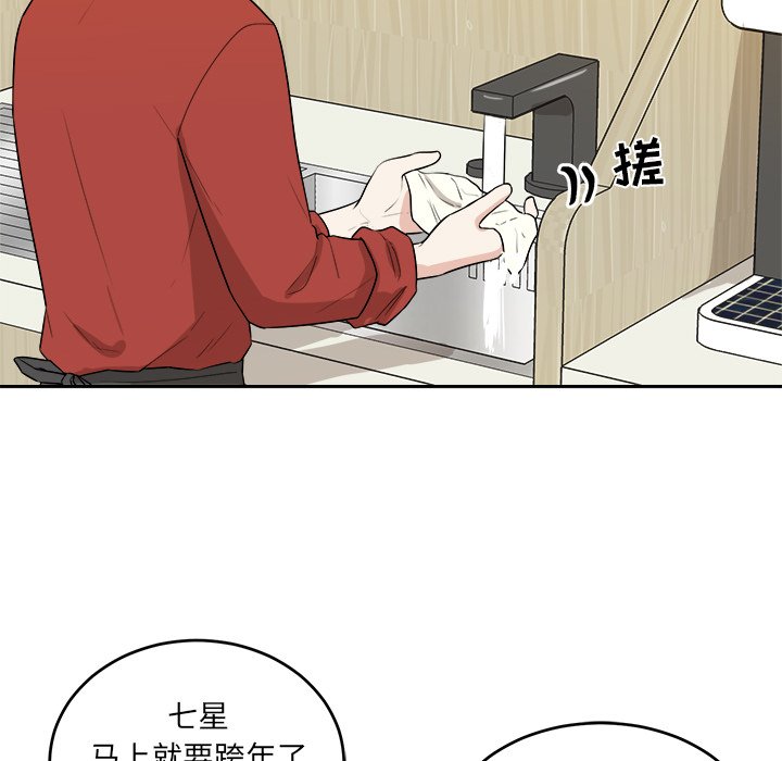 第46話 - 第88张
