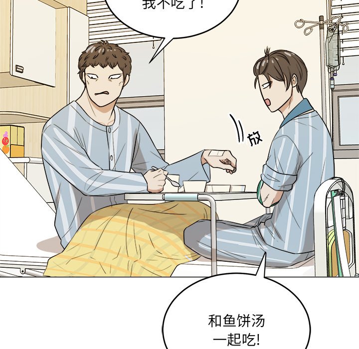 第46話 - 第9张