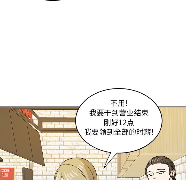 第46話 - 第90张