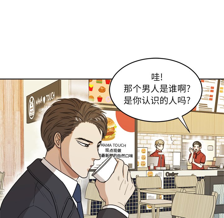 第47話 - 第19张