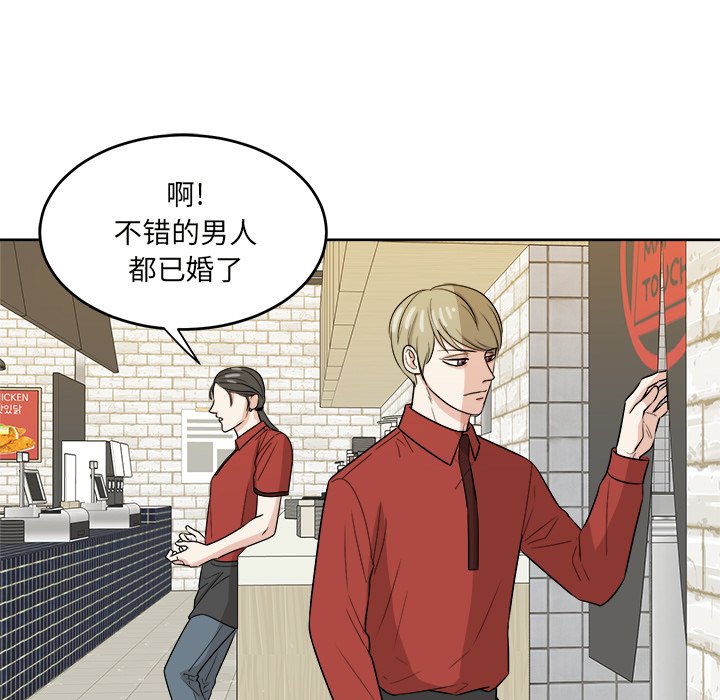 第47話 - 第22张