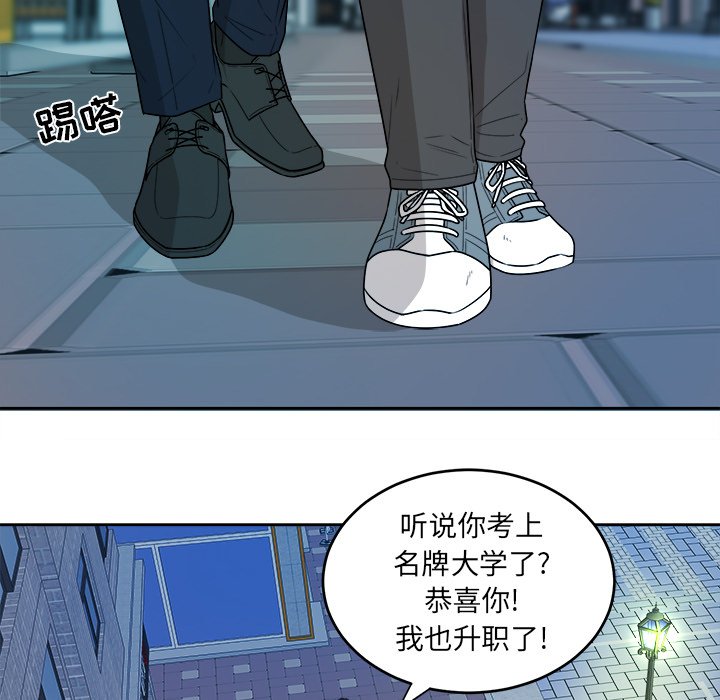 第47話 - 第42张