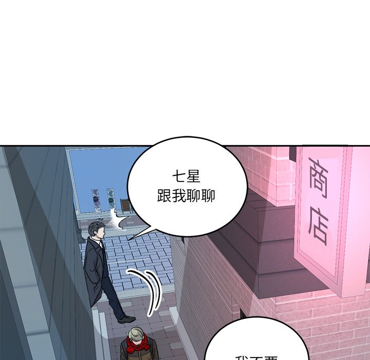 第47話 - 第44张
