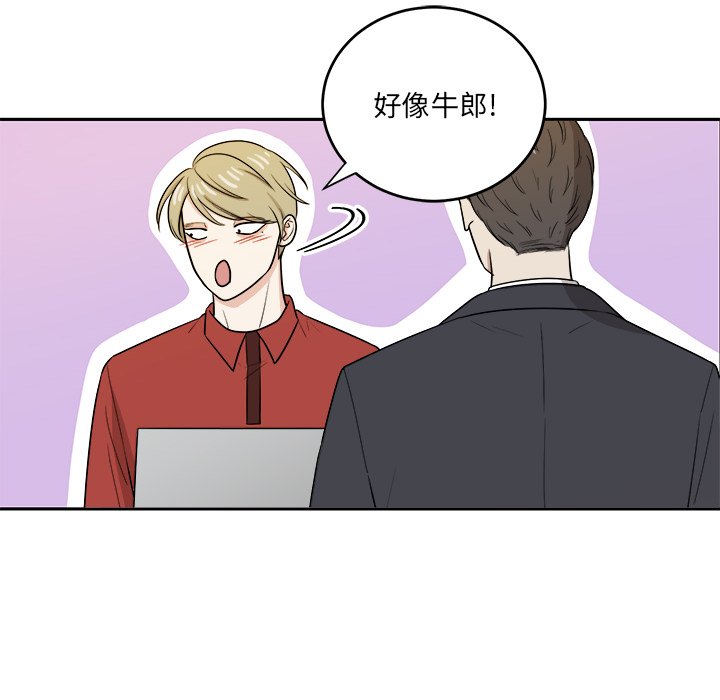 第47話 - 第5张