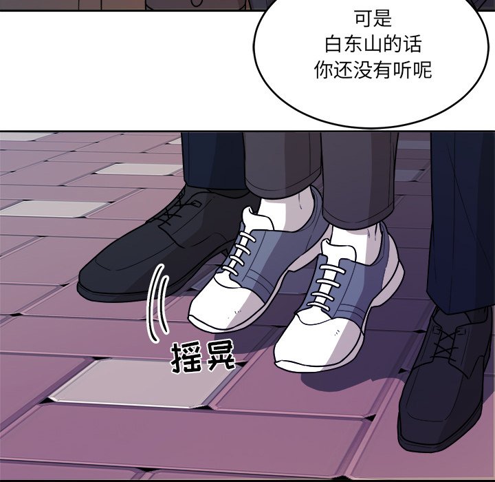第47話 - 第65张