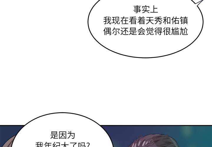 第48話 - 第2张