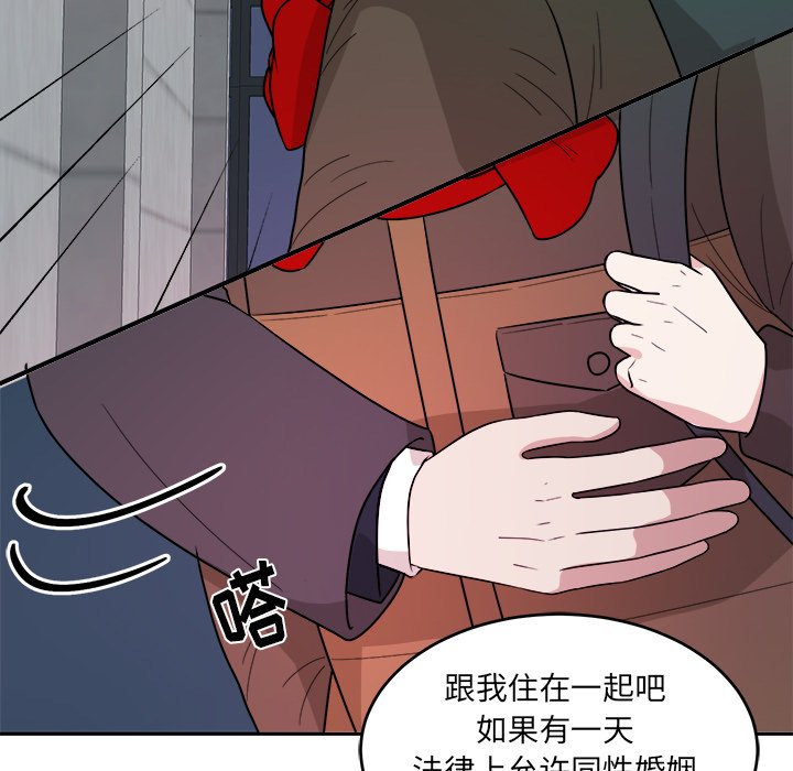 第48話 - 第20张