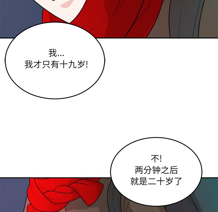 第48話 - 第25张