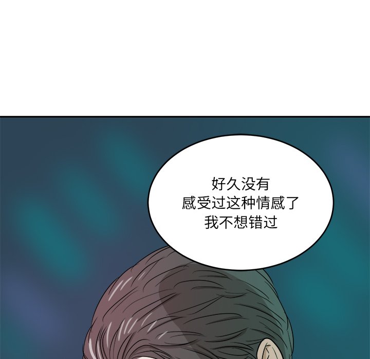 第48話 - 第27张