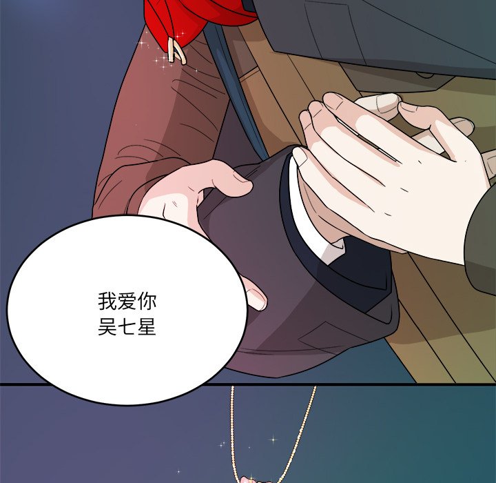 第48話 - 第29张