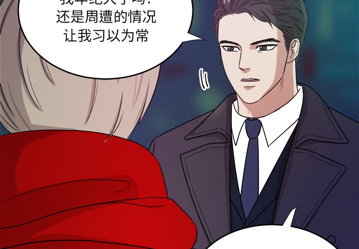 第48話 - 第3张